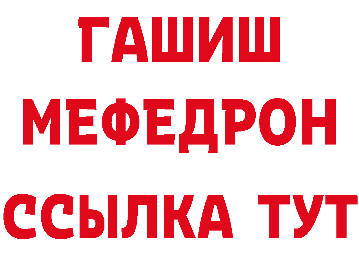 ГАШ Изолятор ссылка даркнет мега Вилючинск