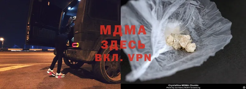 MDMA молли  darknet формула  Вилючинск 