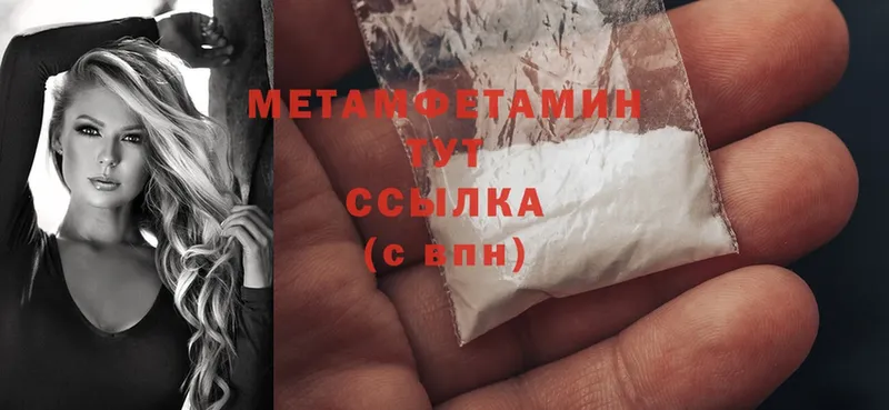 Метамфетамин Methamphetamine  блэк спрут сайт  Вилючинск 